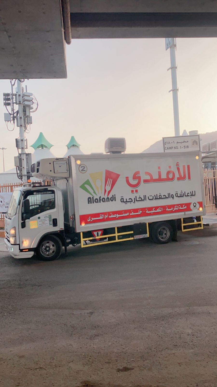 مطبخ الأفندي للإعاشة